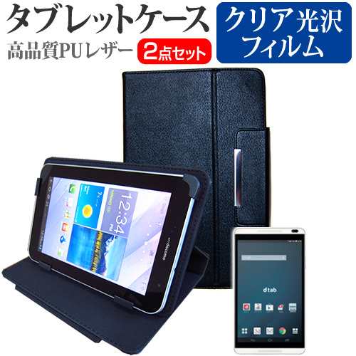 タブレット  HUAWEI  dtab  d-01G  フィルム付き