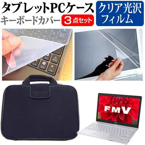 富士通 Fmv Lifebook Shシリーズ Ws1 13 3インチ 指紋防止 クリア光沢 液晶保護フィルム と 衝撃吸収 タブレットpcケース セット ケース の通販はau Pay マーケット メディアカバーマーケット