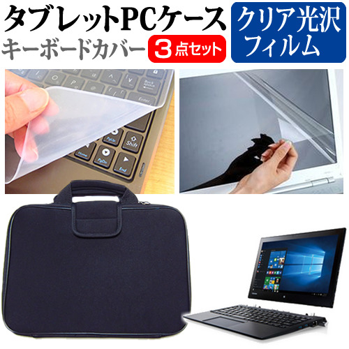 東芝 Dynabook R 12 5インチ 指紋防止 クリア光沢 液晶保護フィルム と 衝撃吸収 タブレットpcケース セット ケース カバー タブレットの通販はau Pay マーケット メディアカバーマーケット