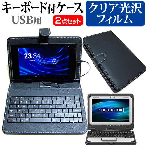 パナソニック TOUGHBOOK CF-20 シリーズ [10.1インチ] 機種で使える