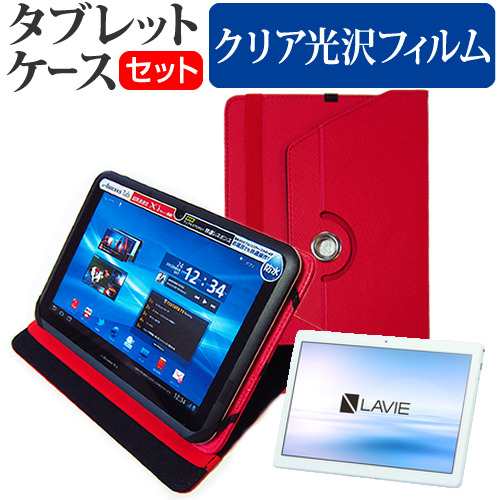 Nec Lavie Tab E Te410 Jaw 10 1インチ 機種で使える 360度回転 スタンド機能 レザーケース 赤 と 液晶保護フィルム 指紋防止 クリア光沢の通販はau Pay マーケット メディアカバーマーケット