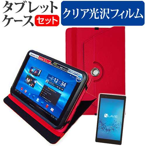 Nec Lavie Tab S Ts508 Fam 8インチ 360度回転 スタンド機能 レザーケース 赤 と 液晶保護フィルム 指紋防止 クリア光沢 セット ケース の通販はau Pay マーケット メディアカバーマーケット