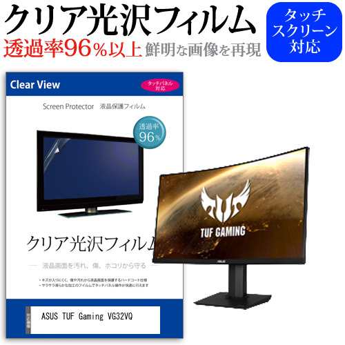 ASUS TUF Gaming VG32VQ 31.5インチ - PC/タブレット