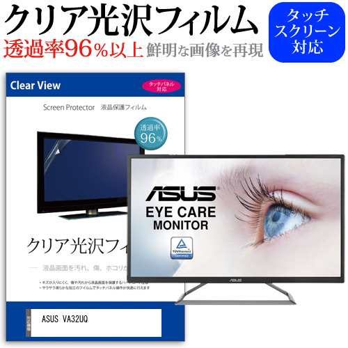 asus VA32UQ - ディスプレイ