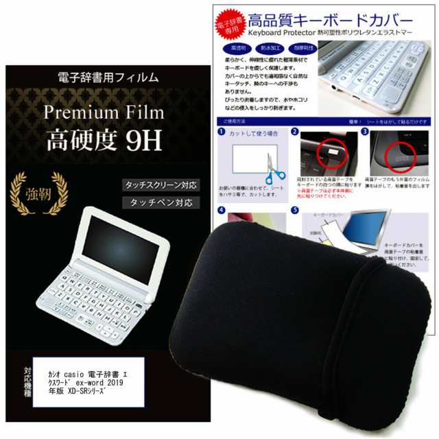 新品ですCasio EX-word XD-SX3810 カシオ　電子辞書