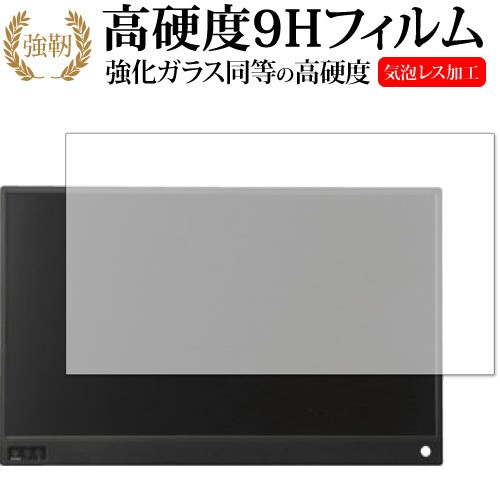 ディスプレイ[正常稼動品]15.6型モバイルディスプレイ