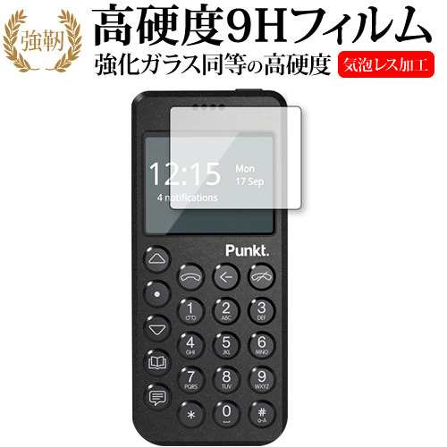 Punkt. MP02 New Generation ライトブルー SIMフリー - 携帯電話本体