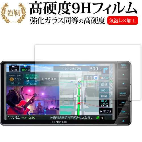 ケンウッド 彩速ナビ MDV-S709W 新品-