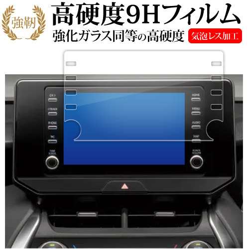 新型 トヨタ ハリアー 80 系 8 インチ ナビ 液晶保護 フィルム 強化