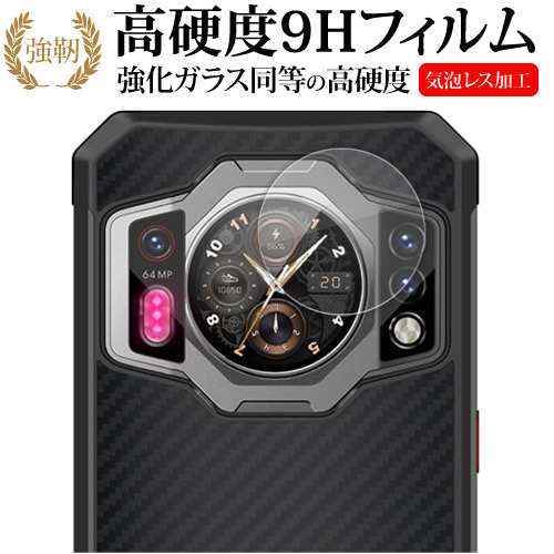 OUKITEL WP21 [ リアディスプレイ用 ] 液晶保護 フィルム 強化ガラス