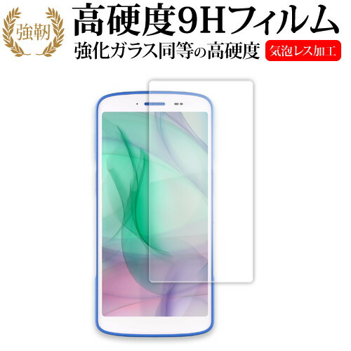 ZEBRA HC20 HC25 HC50 HC55 液晶保護 フィルム 互換品 強化ガラス と 同等の 高硬度9H 【メディアカバーマーケット ...