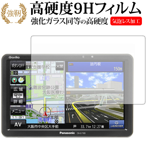Panasonic CN-G1000VD ゴリラ ポータブルナビ