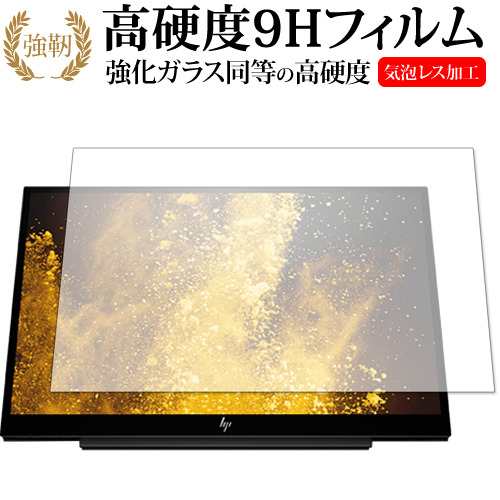 HP EliteDisplay 14インチ モバイルディスプレイ S14 専用 強化ガラス同等 高硬度9H 液晶保護フィルム メール便送料無料｜au  PAY マーケット