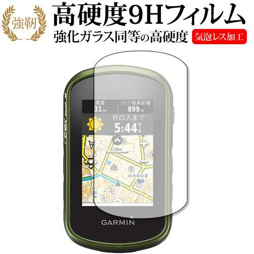 Garmin eTrex Touch 25J / 35J 専用 強化ガラス同等 高硬度9H 液晶保護