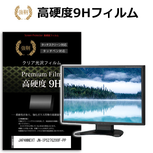 JAPANNEXT JN-IPS27G200F-PP [27インチ] 強化ガラス同等 高硬度9H フィルム 液晶保護フィルム メール便送料無料の通販は 5,300円