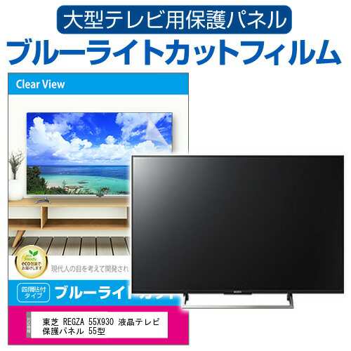 IKENOKOI テレビカバー防塵カバー液晶テレビカバー可愛い欧米風鹿62-65