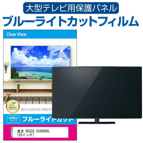 早割Panasonic 55インチ大型テレビ テレビ