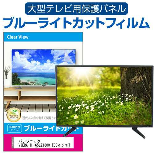 ご購入よろしくお願い致しますPanasonic　VIERA　65型