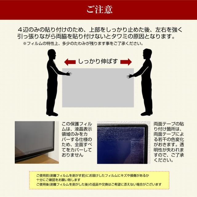 SONY BRAVIA XRJ-65X90L [65インチ] 液晶テレビ保護パネル 65型 ブルーライトカット テレビ保護パネル 65インチ 保護 フィルム 画面 モニター 破損 防止 有機ELテレビ UV 保護 テレビガード 薄型 カバー メール便送料無料 互換品_11