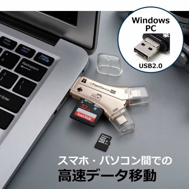 期間限定 micro-SDカード 特典付き スマホ SD カードリーダー USB