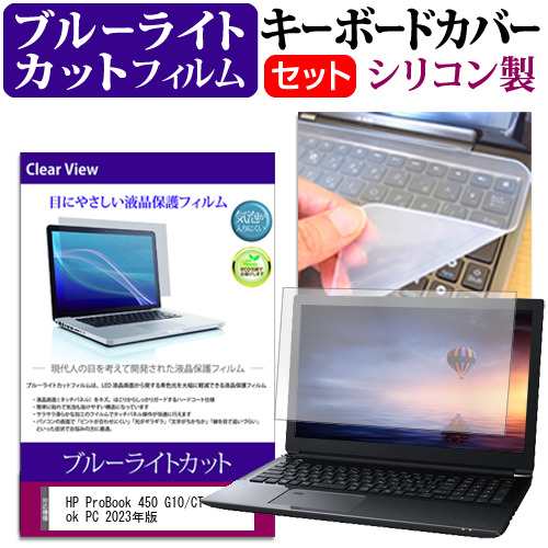 HP ProBook 450 G10/CT Notebook PC 2023年版 [15.6インチ HP ProBook 450 G10/CT Notebook PC 2023年版 [15.6インチ