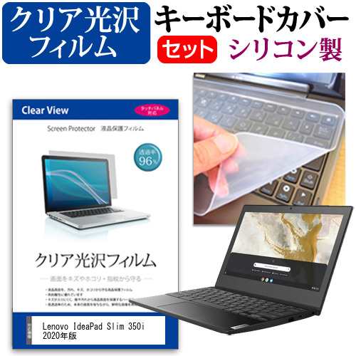 Lenovo 互換 フィルム IdeaPad Slim 350i 2020年版 [11.6インチ] 機種 ...