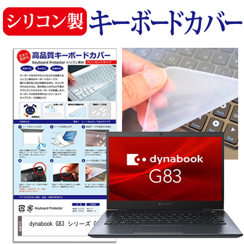 東芝 tab キーボード カバー セット mobilewin_mm-f-n-kb-g8-y-g6-y-