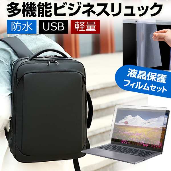 VAIO F14 [14インチ] パソコンバッグ フィルム セット 通勤 通学 USB