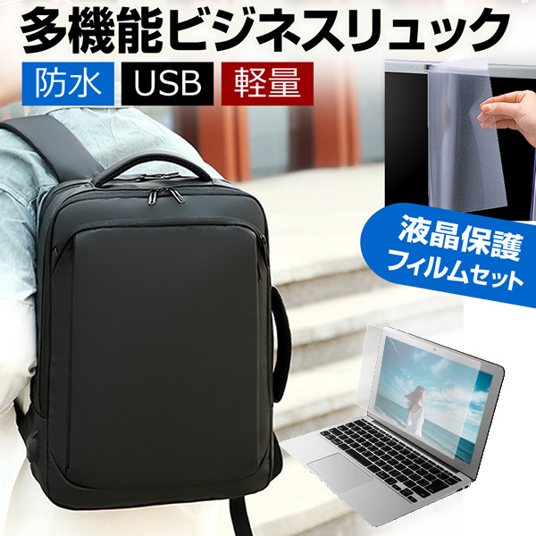 Lenovo Yoga 7 2-in-1 Gen 9 2024年版 14インチ パソコンバッグ フィルム セット 通勤 通学 USB 充電 リュックサック 大容量 多機能 軽量