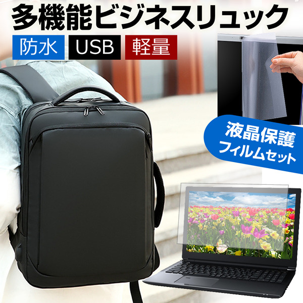 HP EliteBook 830 G9 Notebook PC 2024年版 13.3インチ パソコンバッグ フィルム セット 大容量 多機能 軽量