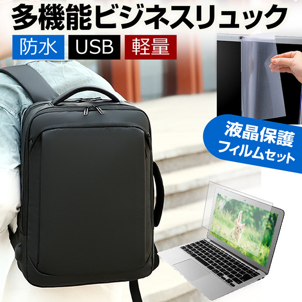 NEC VersaPro タイプVF PC-VKT44F87J3JJ 15.6インチ パソコンバッグ フィルム セット 通勤 通学 USB 充電