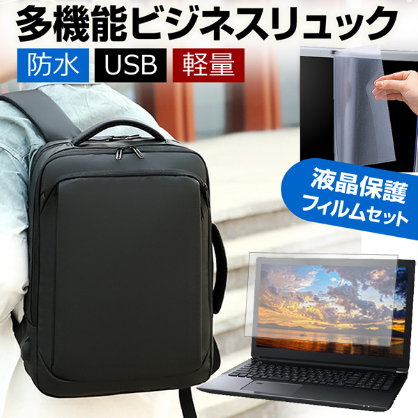 ASUS ExpertBook CX54 Chromebook Plus(CX5403) 2024年版 14インチ パソコンバッグ フィルム セット USB 充電 リュックサック