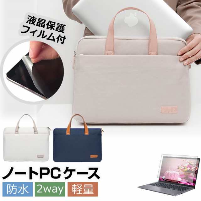 富士通 FMV LIFEBOOK UHシリーズ WU2/F3 [13.3インチ] ケース カバー PC ロイヤル バッグ ノートパソコン と 反射防止  フィルム セット の通販はau PAY マーケット メディアカバーマーケット au PAY マーケット－通販サイト