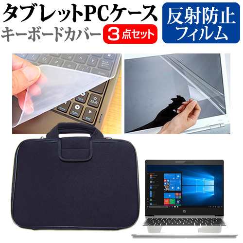 HP ProBook 430 G6 2020年版 [13.3インチ] 機種で使える 反射防止 液晶