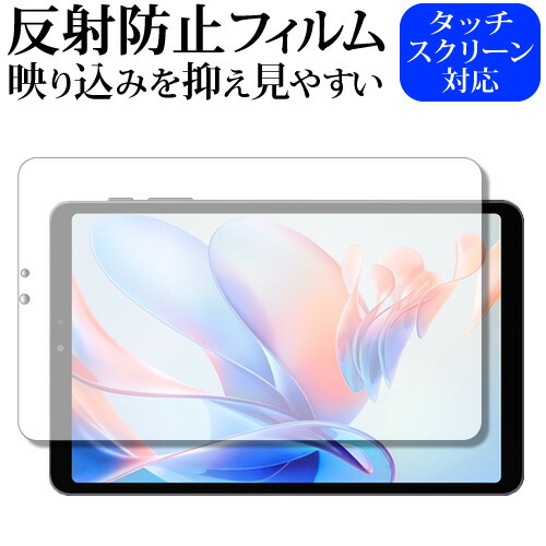 ALLODOCUBE iPlay 70 mini Ultra フィルム付 ALLDOCUBE iPlay 70 mini Ultra 保護フィルム【各種】PDA工房