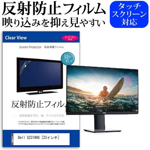 DELL S2319HS モニター 23インチ