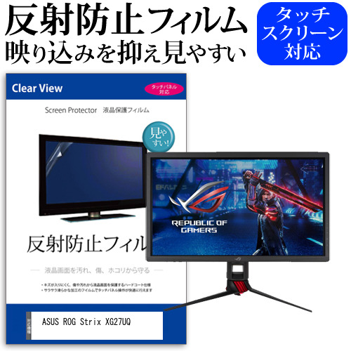 ASUS ROG Strix XG27UQ [27インチ] 機種で使える 反射防止 液晶保護フィルム メール便送料無料の通販は 5,573円