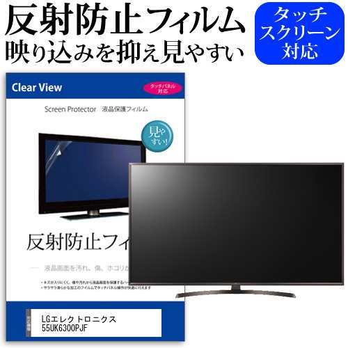 テレビ　LG 55UK6300PJF