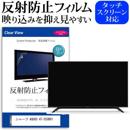 SHARP AQUOS 50インチ　液晶テレビ　4T-C50BH1ご検討よろしくお願いします