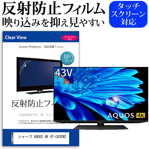 東芝 32型 スマートテレビ ネット動画 2023年製 地上波は❌