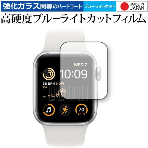 Apple Watch SE ( 2022 第 2 世代 ) [ ケースサイズ40mm 用 ] 保護