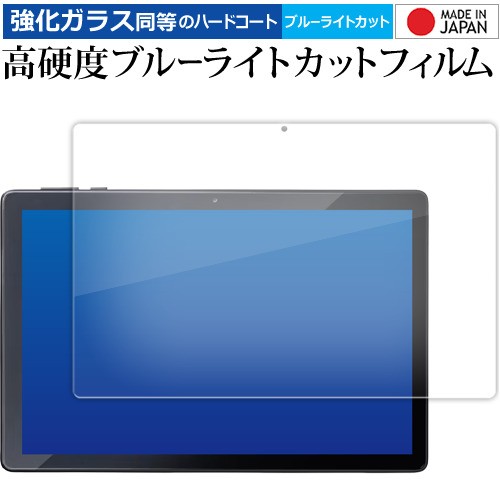 アイリスオーヤマ LUCA Tablet 10 インチ TE103M3N1-B 液晶保護