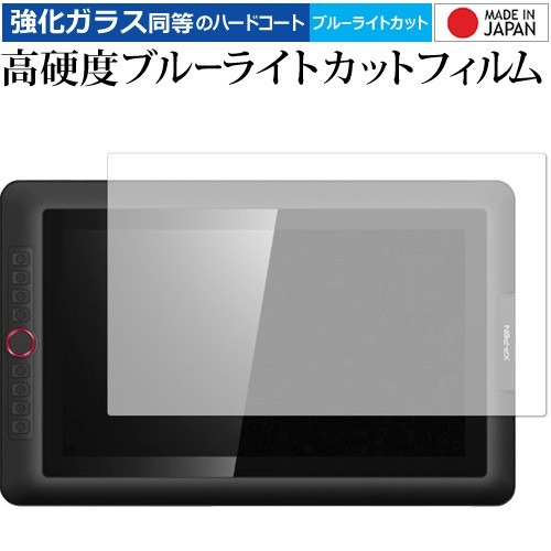 XP-PEN Artist 15.6 Pro 専用 強化ガラス同等 高硬度9H ブルーライトカット クリア光沢 液晶保護フィルム メール便送料無料の通販は