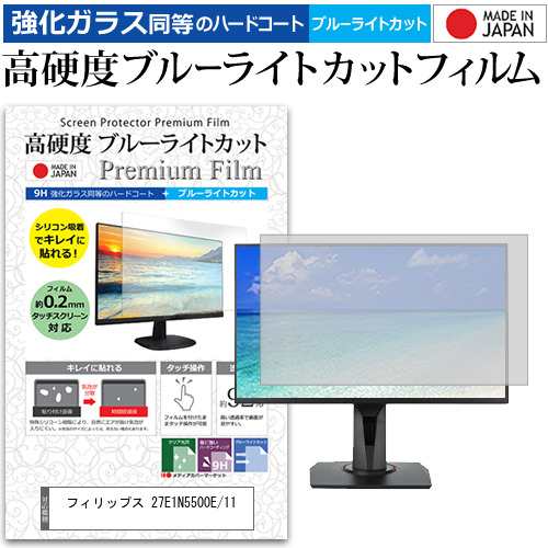 PHILIPS 液晶ディスプレイ PCモニター 大きから 27E1N5500E/11 PHILIPS 液晶ディスプレイ PCモニター 大きから 27E1N5500E/11