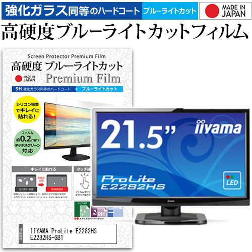 iiyama e2282