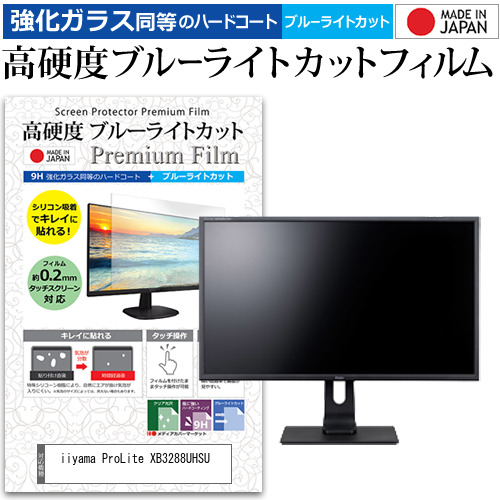 光興業 ブルーライトカットフィルター24.5インチ(16:9)用 LEDW-245 1枚 光興業 ブルーライトカットフィルター24.5インチ(16:9)用 LEDW-245 1枚