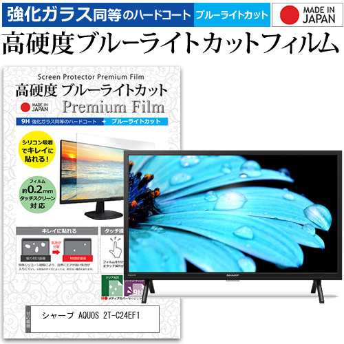 24インチ　液晶テレビ　シャープ 2T-C24EF14万円でいかがでしょうか