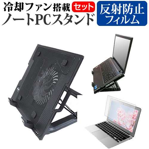 Dell ALIENWARE m18 2023年版 [18インチ] 大型冷却ファン搭載ノートPCスタンド と 反射防止 液晶保護フィルムセット  メール便送料無料｜au PAY マーケット