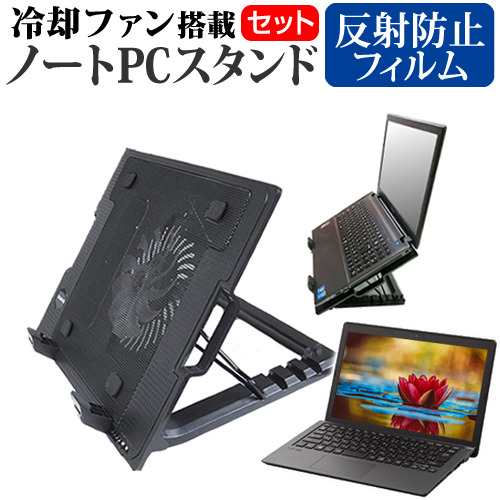 マウスコンピューター DAIV R4 シリーズ [14インチ] 大型冷却ファン搭載ノートPCスタンド と 反射防止 液晶保護フィルムセットの通販はau  PAY マーケット - メディアカバーマーケット | au PAY マーケット－通販サイト