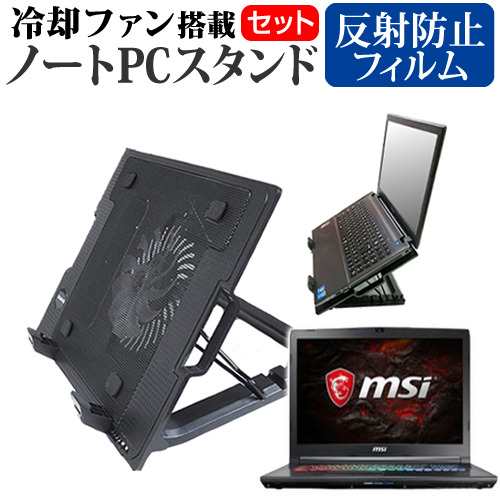 MSI GP72 17.3インチ 機種用 大型冷却ファン搭載 ノートPCスタンド